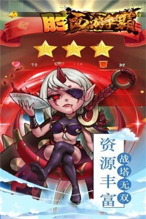 西游争霸-1 西游争霸
