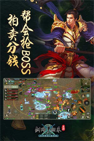 剑网1归来-3 剑网1归来