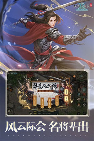 剑网1归来-2 剑网1归来