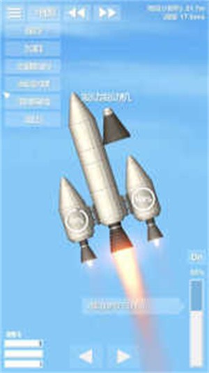 航天模拟器-3 航天模拟器