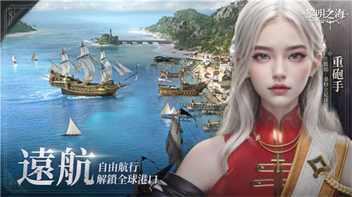 黎明之海