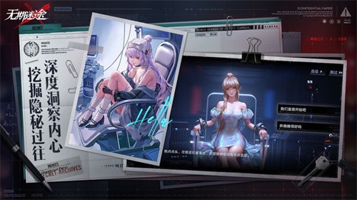无期迷途-4 无期迷途