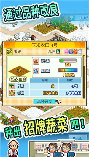 晴空农场物语-1 晴空农场物语