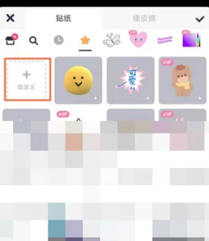 美图秀秀怎么自定义贴纸-美图秀秀自定义贴纸教程