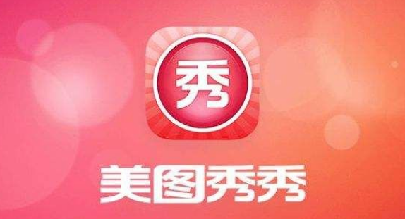 美图秀秀怎么自定义贴纸-美图秀秀自定义贴纸教程