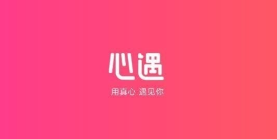心遇app怎么实名认证-心遇app实名认证教程
