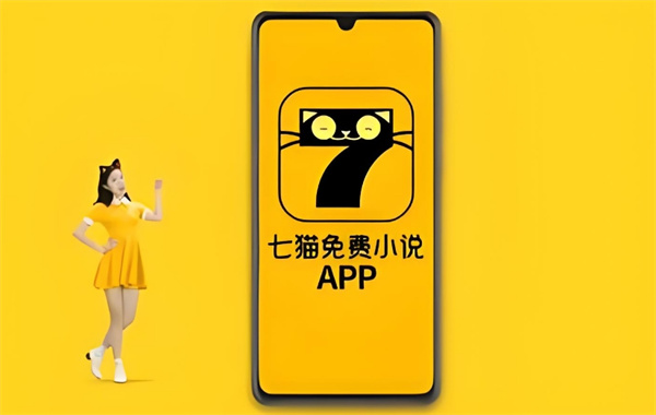 七猫小说怎么关闭听书模式-七猫小说关闭听书模式教程