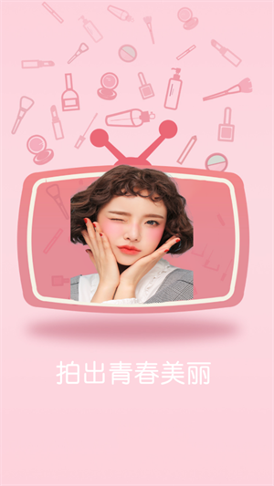 甜萌美颜相机-2 甜萌美颜相机