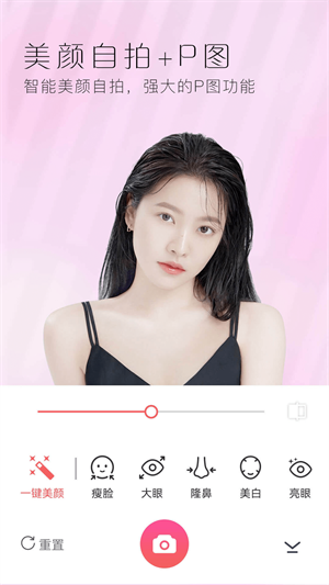 若风美颜全能相机1