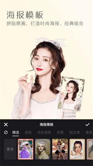 若风美颜全能相机3