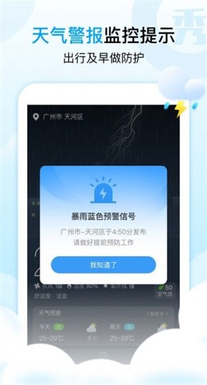 天气秀秀秀