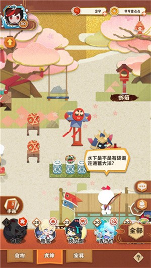阴阳师妖怪屋-2 阴阳师妖怪屋
