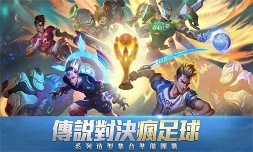 传说对决-1 传说对决