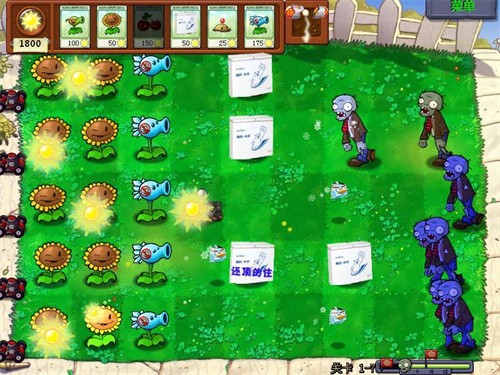 植物大战僵尸