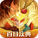 神仙道3