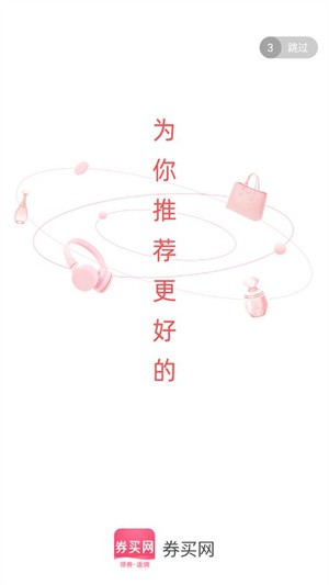 券买网-3 券买网