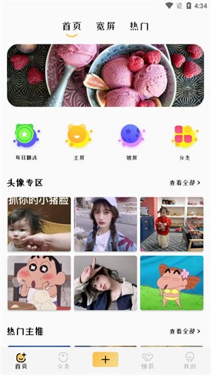 最美壁纸锁屏