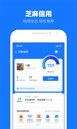 支付宝-2 支付宝