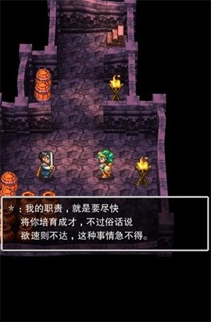 勇者斗恶龙4手游