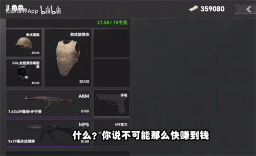 坤坤突围