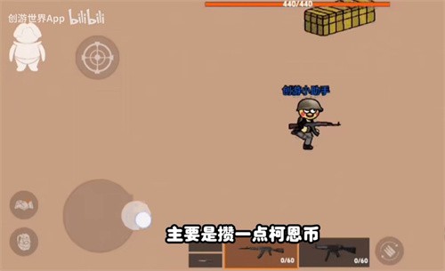 坤坤突围