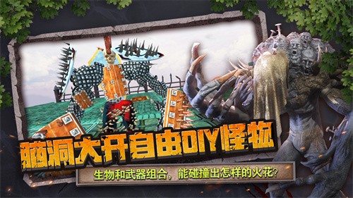 动物战争模拟器