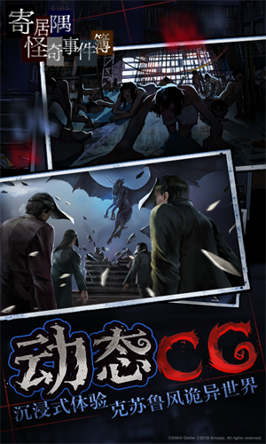 寄居隅怪奇事件簿