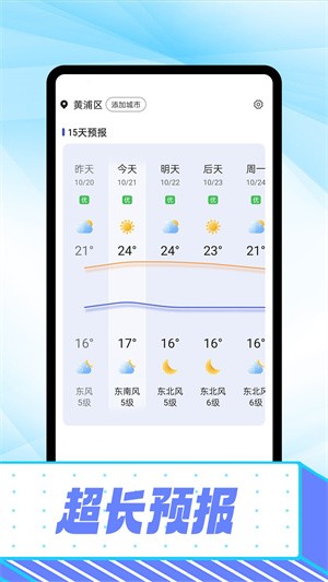 仰望好天气1