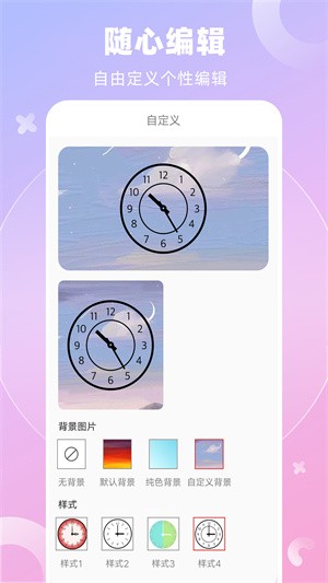全能桌面小组件-1 全能桌面小组件