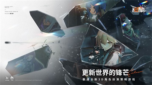 少女前线2:追放3