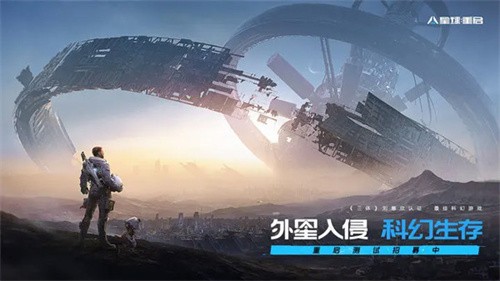星球重启-1 星球重启