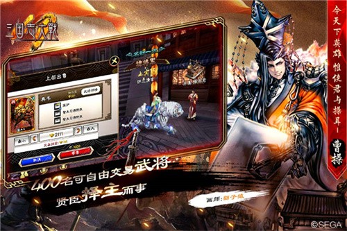 三国志大战-3 三国志大战