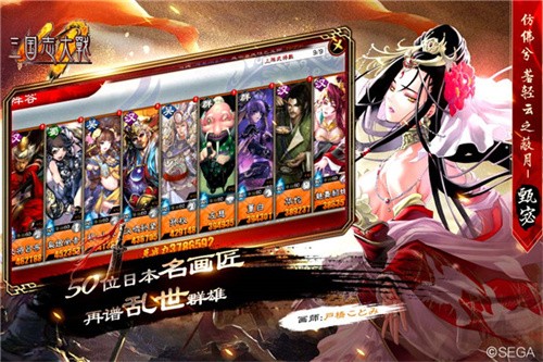 三国志大战-2 三国志大战