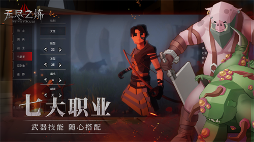 无尽之炼-1 无尽之炼