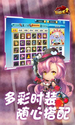 冒险王2-2 冒险王2