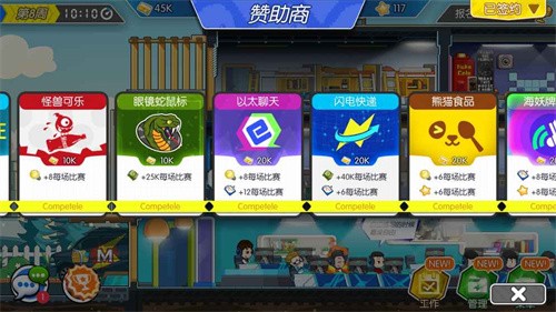 电竞传奇-3 电竞传奇