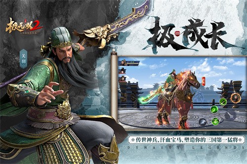 极无双2-2 极无双2