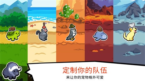 小动物自走棋