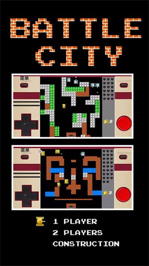 红白机坦克大战1