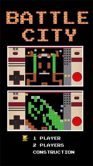 红白机坦克大战2