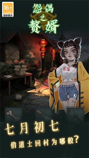 怨偶之赘婿-1 怨偶之赘婿