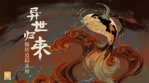 栖云异梦-2 栖云异梦