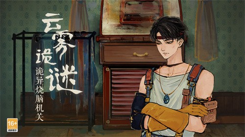 栖云异梦-1 栖云异梦
