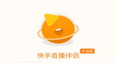 快手直播伴侣怎么重置心愿单-快手直播伴侣重置心愿单教程