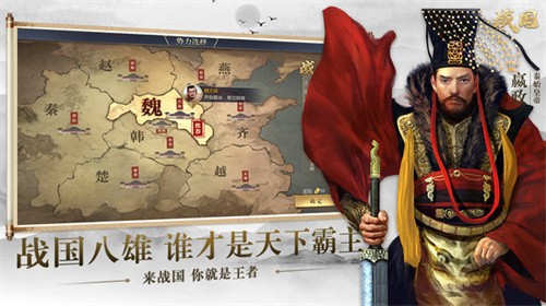 战国-3 战国