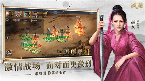 战国-2 战国