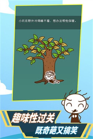 史小坑!活下去!3