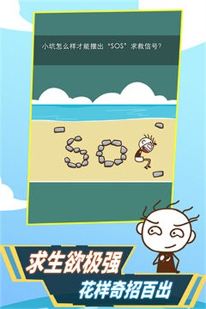 史小坑!活下去!4