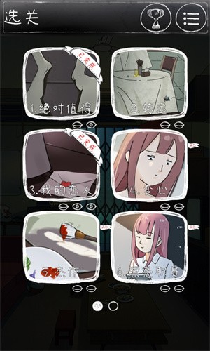 下一秒细思恐极2