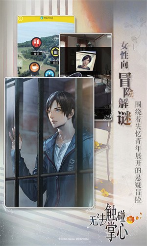 无法触碰的掌心1